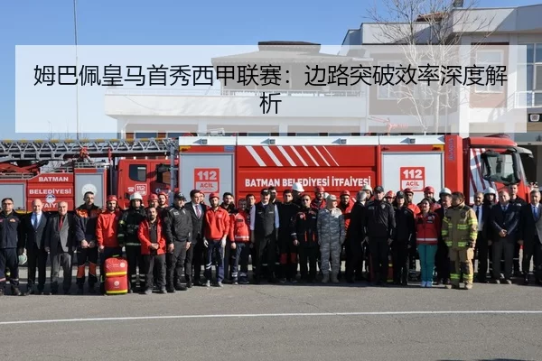 mu-ba-pei-huang-ma-shou-xiu-xi-jia-lian-sai-bian-lu-tu-po-xiao-lv-shen-du-jie-xi-2-214.jpg