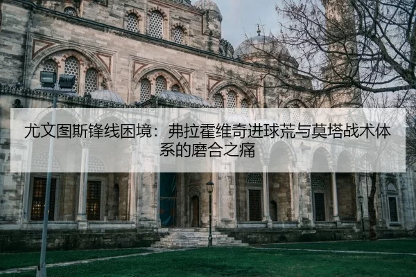 you-wen-tu-si-feng-xian-kun-jing-fu-la-huo-wei-qi-jin-qiu-huang-yu-mo-ta-zhan-shu-ti-xi-de-mo-he-zhi-tong-2-354.jpg