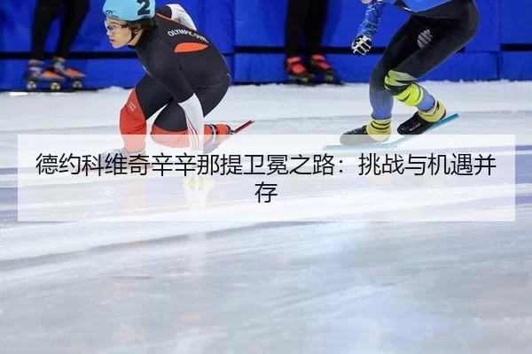 de-yue-ke-wei-qi-xin-xin-na-ti-wei-mian-zhi-lu-tiao-zhan-yu-ji-yu-bing-cun-2-948.jpg