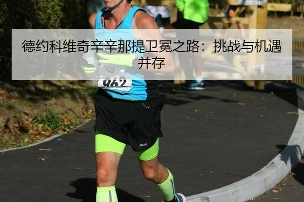 de-yue-ke-wei-qi-xin-xin-na-ti-wei-mian-zhi-lu-tiao-zhan-yu-ji-yu-bing-cun-3-258.jpg