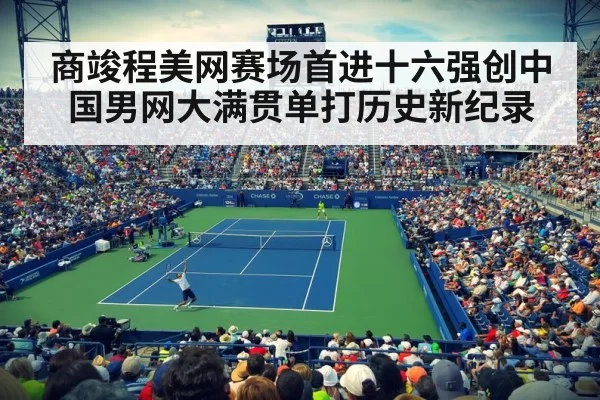 US Open match action